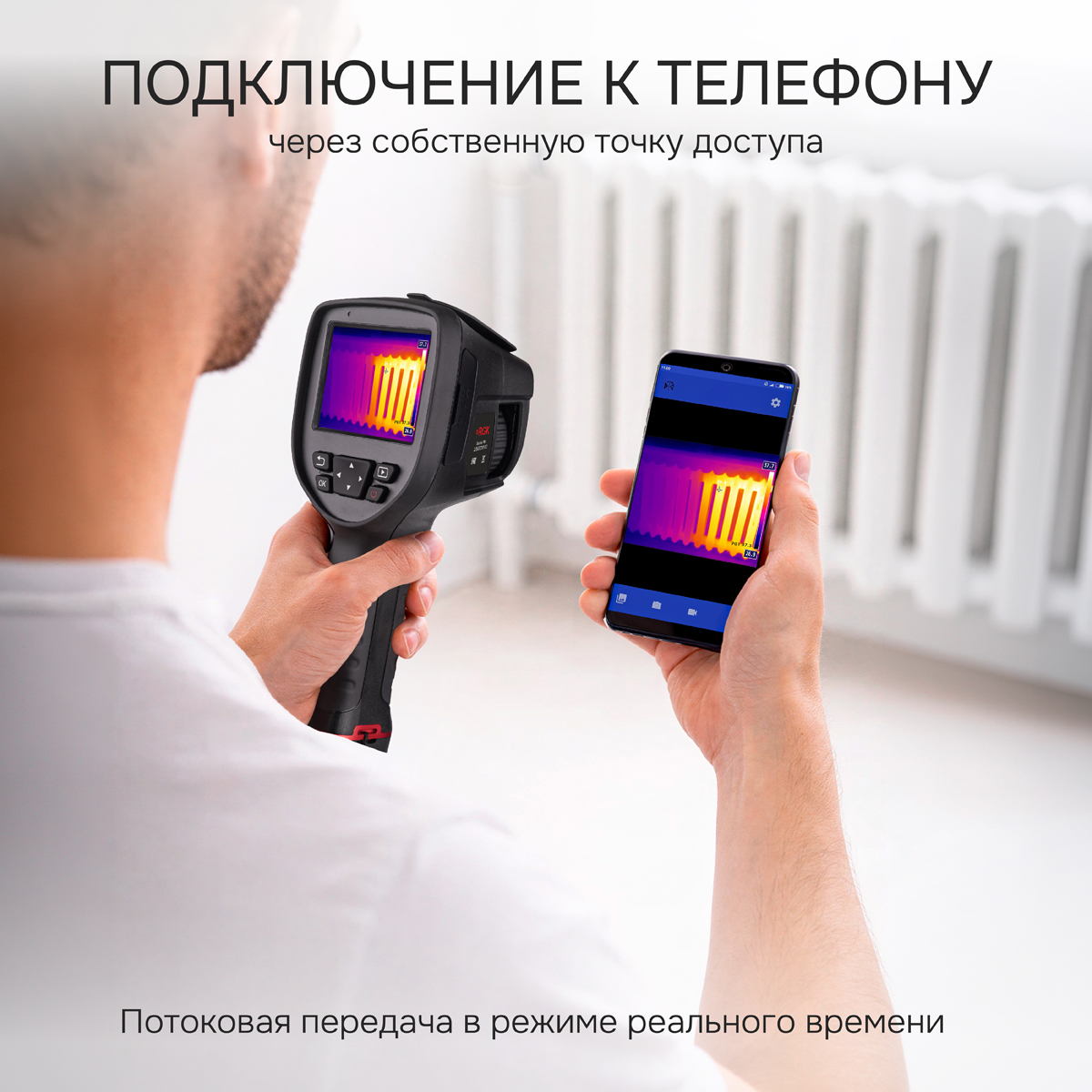 Тепловизор RGK TL-64 с поверкой и опцией 2000 °C - 10