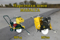 Нарезчики швов MASALTA