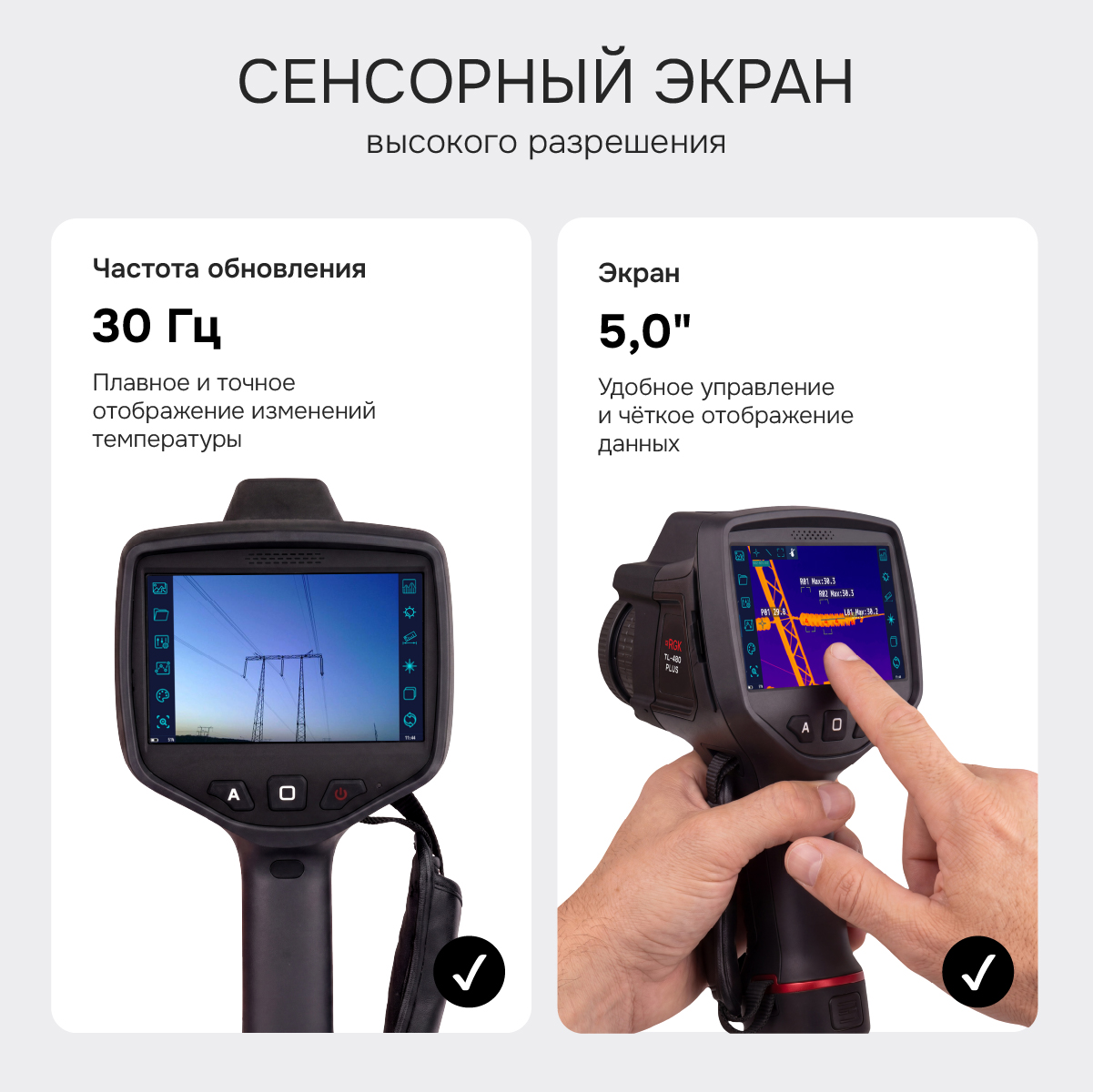 Тепловизор RGK TL-480 Plus с поверкой в комплекте с телеобъективом 12° - 9